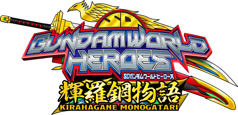 SD GUNDAM WORLD HEROES KIRAHAGANE MONOGATARI,Official Website